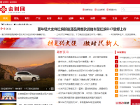 营口热线
