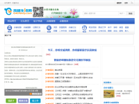 赤峰生活网