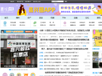 嘉兴人论坛