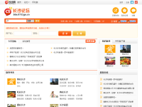 长沙网