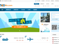 环球运费网