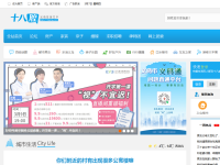 义乌十八腔