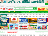 火爆农资招商网