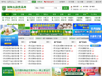 国际大蒜贸易网