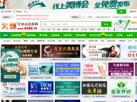 火爆化妆品招商网