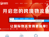 物流巴巴