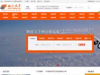 物流天下