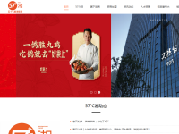 五十七度湘餐