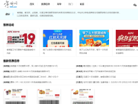 5iKFC电子优惠券
