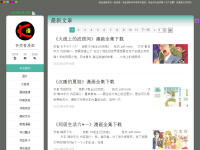 吾爱看漫画