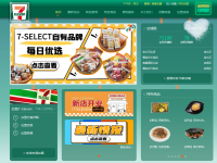 SEVEn-ELEVEn