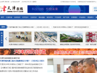 天津在线