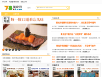吃遍福州美食网