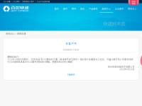 百世汇通