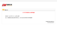 冠铭在线