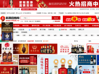 中国美酒招商网