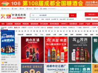 中国好酒招商网