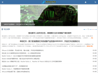 AS站长目录