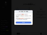 Chatgpt中文版官网