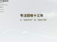 爱回收网