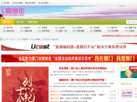 爱搜街