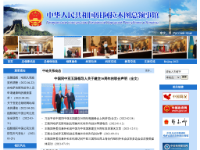 中国驻阿拉木图总领事馆