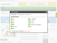 奥数网