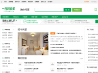 装修问答