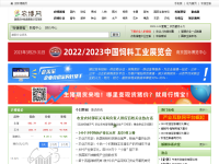 农博网