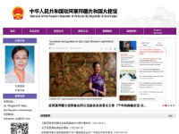中国驻阿塞拜疆大使馆