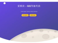 爱准挂