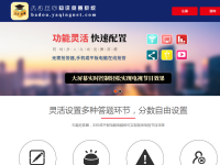 知识竞赛系统