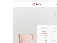 保驾护航装修网