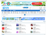 莱芜论坛