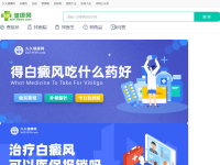 白癜风医院