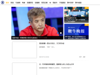 鞭牛士