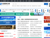 北极星电力网