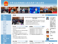 中国驻文莱大使馆