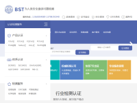倍通股份