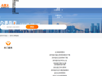 深圳本地宝办事易频道