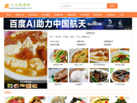 大众菜谱网