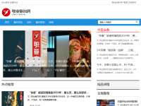 职业餐饮网