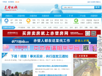 赤壁热线
