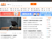 长春本地宝