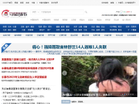 长春网