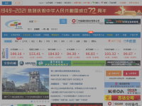 水泥网