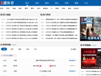 CCTV5在线直播