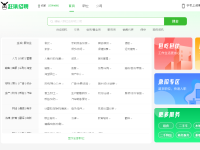 成都赶集网