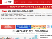 成都全搜索
