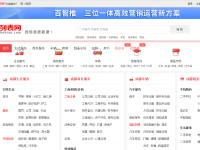 成都列表网